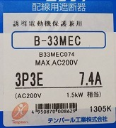 ꥻ롿 ƥѡ롡B33MEC074ӎ̎ގڎ1.5KW/7.4A