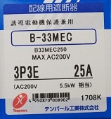 ƥѡ롡B33MEC250⡼֥졼5.5KW/25A