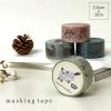 松尾ミユキ マスキングテープ 2.5cm×10m|2ページ目|ブランド一覧
