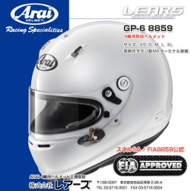 ARAI GP-6 8859