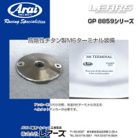 ARAI GP-6 8859