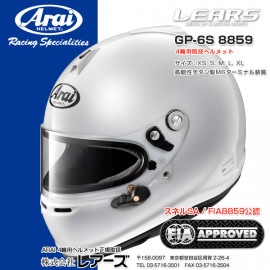 ARAI GP-6S 8859