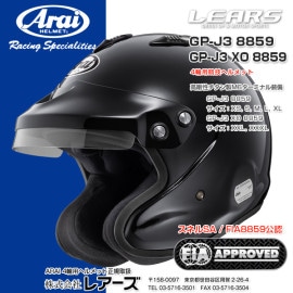 ARAI GP-J3 8859