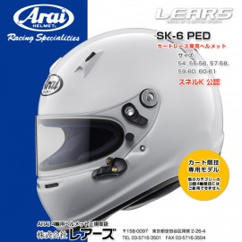 ARAI SK-6 PED ڥѡ