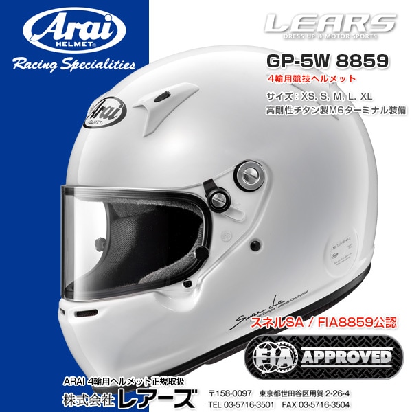 ARAI GP-5W 8859