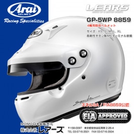 ARAI GP-5WP 8859