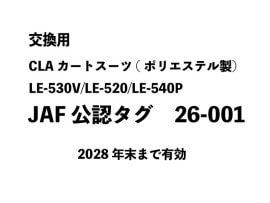JAF公認タグ【26-001】【26-002】