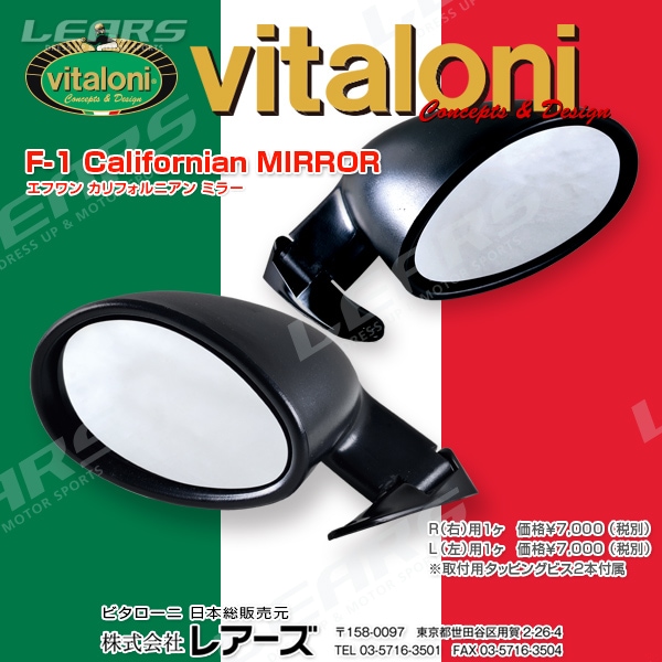 Vitaloni F-1 Californian MIRROR