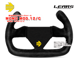MOMO ARROW MOD.12/C��250mm��