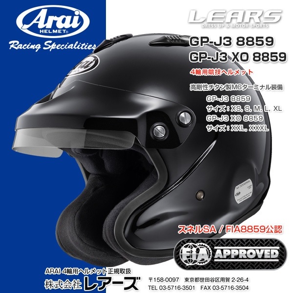 ARAI GP-J3 8859