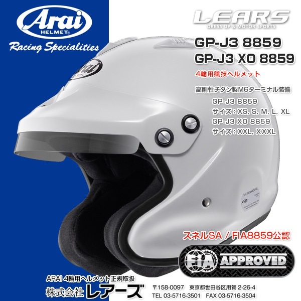 ARAI GP-J3 8859