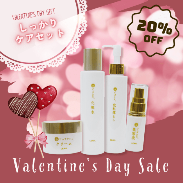 20％OFF】ピュアロエシリーズ ポイントケアセット(化粧水・クリーム