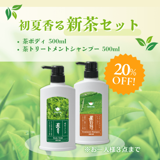 在庫一掃セール】和び旅ボディソープ300mL｜フタバ化学リーブル公式
