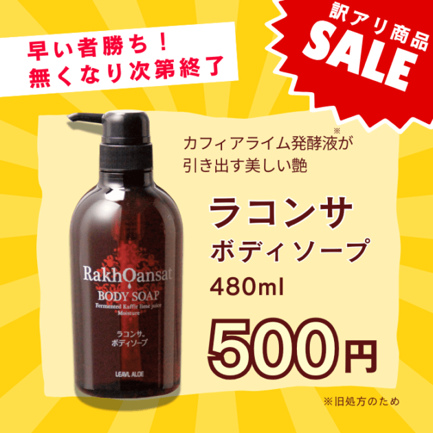 アロエボディソープ詰替用850mL｜フタバ化学リーブル公式通販サイト