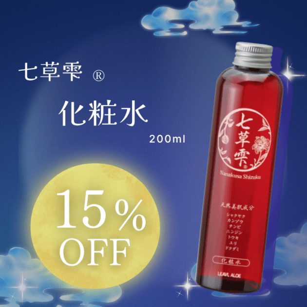 七草雫 オールインワンジェル｜フタバ化学リーブル公式通販サイト