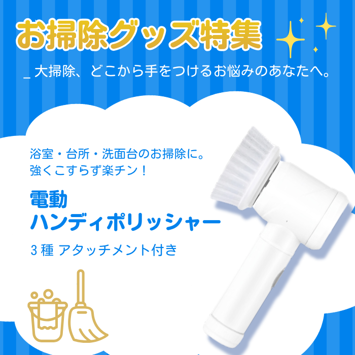 【数量限定】電動ハンディポリッシャーHDL-PLS001