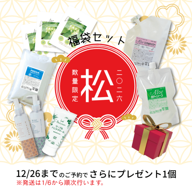 【数量限定】福袋2026 松<br>（2026年1月6日以降発送になります）