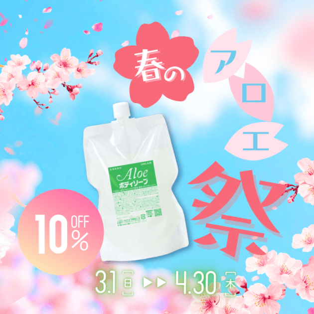 EX(エクストラ)ボディソープ詰替用850mL｜フタバ化学リーブル公式通販