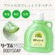 リーブルアロエボディソープ 1200mL