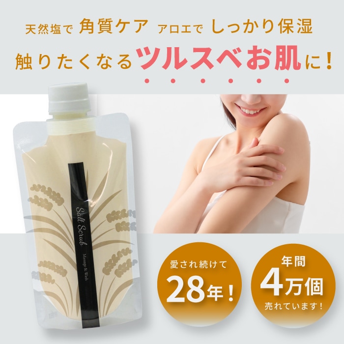 米ぬかアロエ塩】アロエシオ｜フタバ化学リーブル公式通販サイト