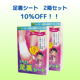 【14％OFF】足裏シート24枚入り　2箱セット
