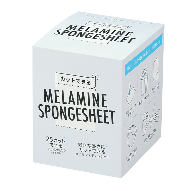 【数量限定】カットできるメラミンスポンジ