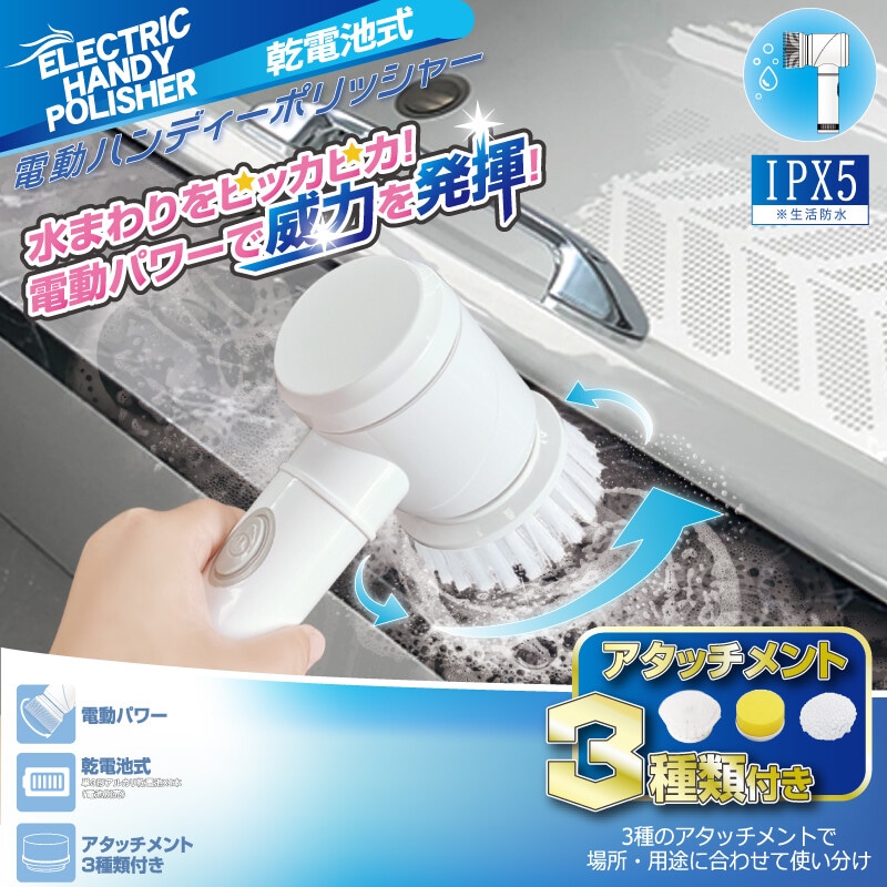 電動ハンディポリッシャーHDL-PLS001｜フタバ化学リーブル公式通販サイト