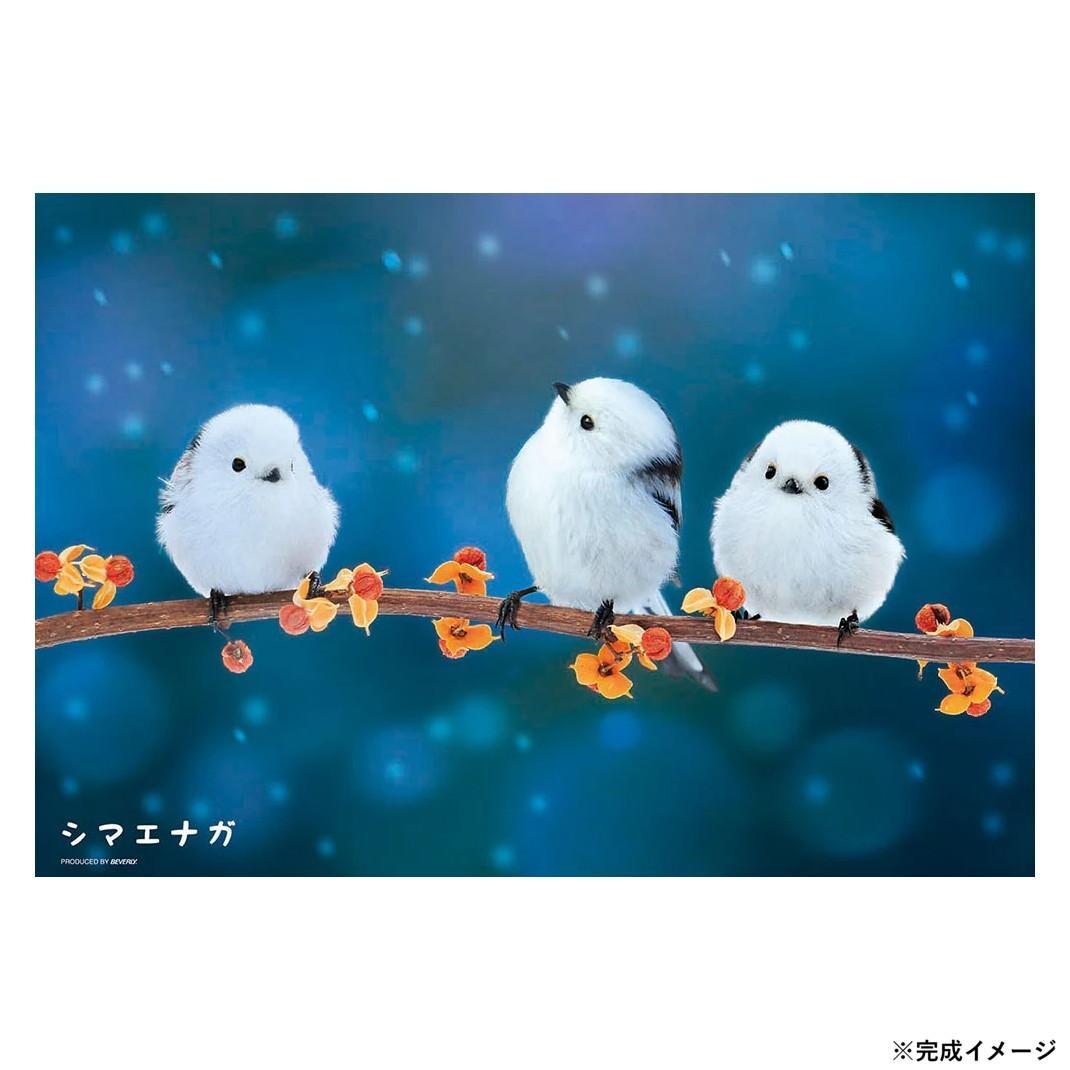【数量限定】ジグソーパズルシマエナガ 300ピース