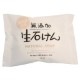 無添加生石けん　80ｇ