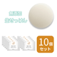 無添加生石けん　80ｇ×10個セット