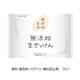 無添加生石けん　80ｇ×10個セット