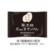 無添加炭生石けん　80ｇ