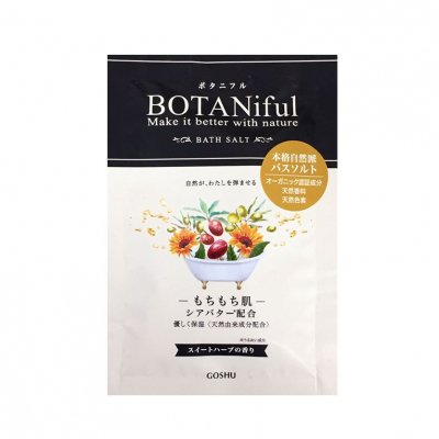 本格自然派入浴剤「ボタニフル」スイートハーブの香り【１個】