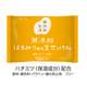 無添加はちみつ配合生石けん　80ｇ