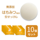無添加はちみつ配合生石けん　80ｇ×10個セット