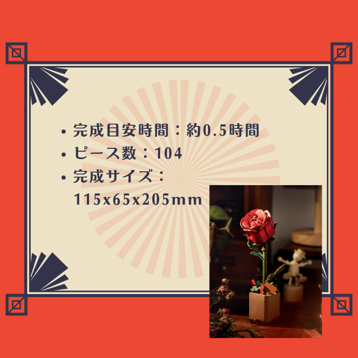 【数量限定】ブルームシリーズ <br>3Dウッドパズルレッドローズ