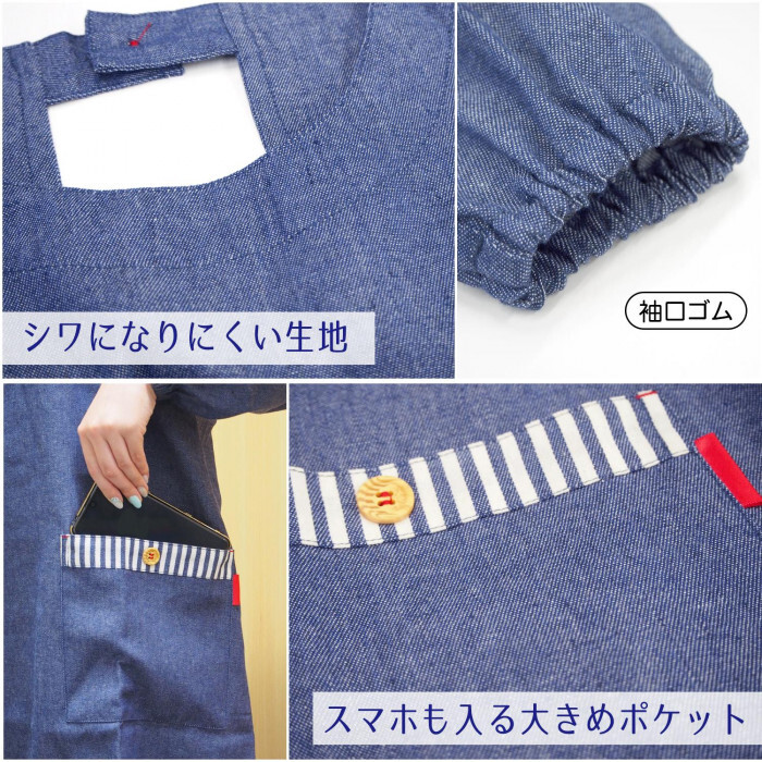 【数量限定】デニム調割烹着