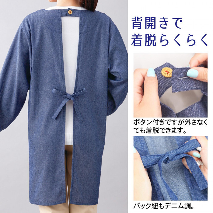 【数量限定】デニム調割烹着