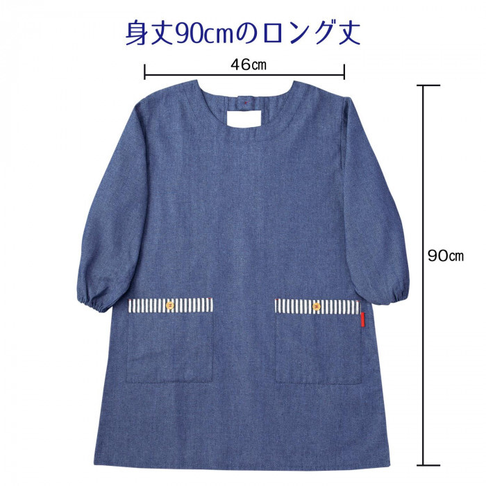 【数量限定】デニム調割烹着