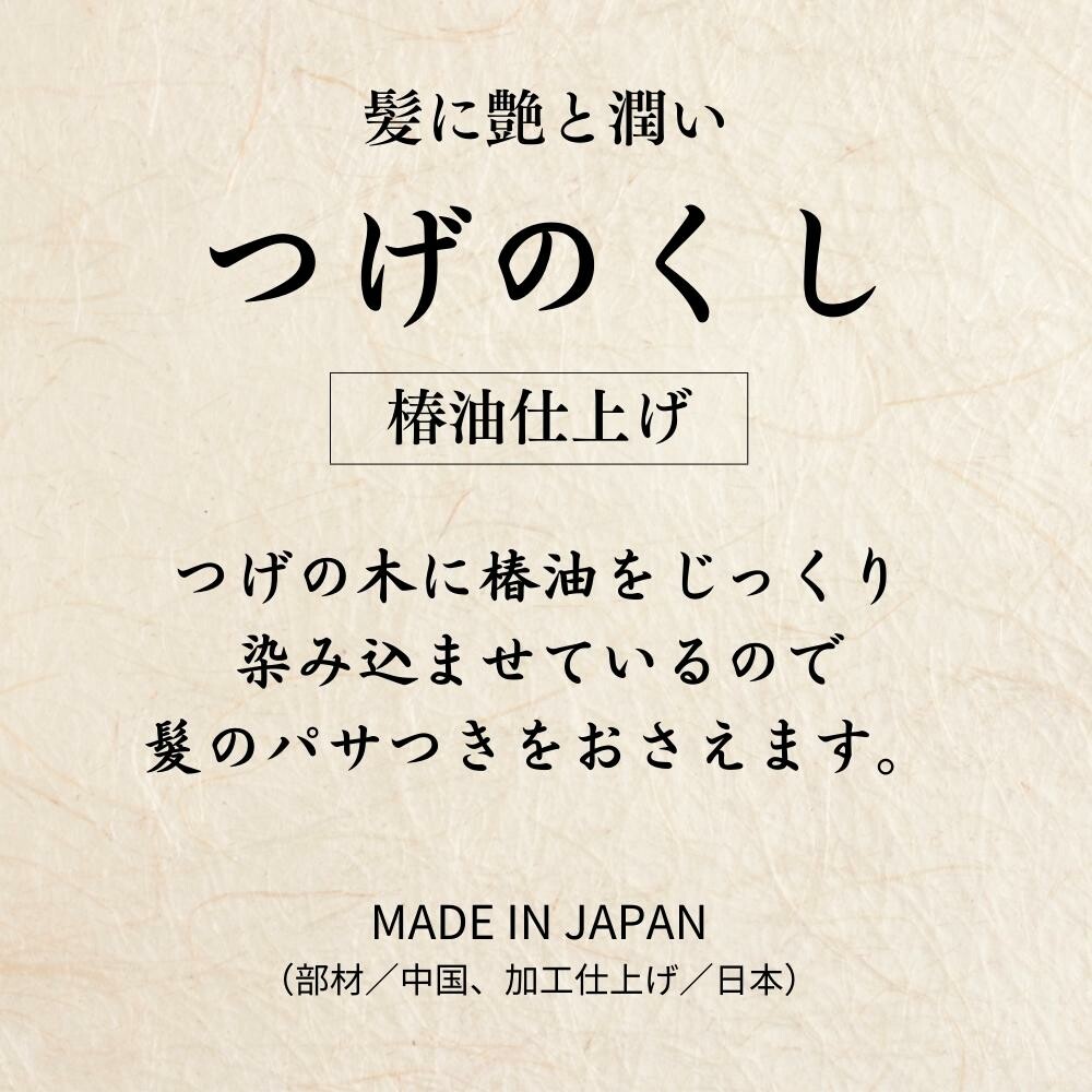 本つげ櫛｜フタバ化学リーブル公式通販サイト