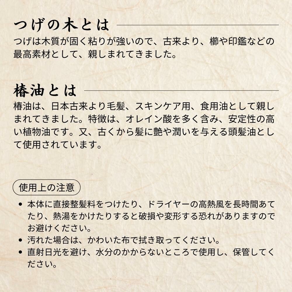 本つげ櫛｜フタバ化学リーブル公式通販サイト