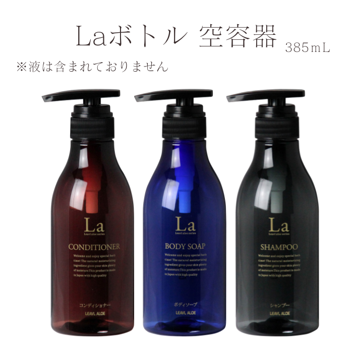 和び旅 詰替え専用容器｜フタバ化学リーブル公式通販サイト