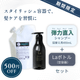 【期間限定】弾力直入シャンプー詰替用 490mL + Laボトル(空容器)セット
