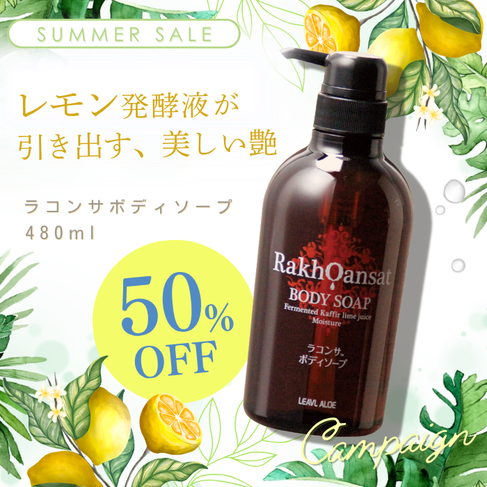 リバランスデオ ボディソープ 楽天市場】【楽天スーパーSALE限定！50％OFF！】 体臭 ケア 加齢