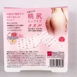 桃尻ヒップケアタオル