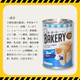 【防災特集 ネット限定】缶入りソフトパン ミルク 100g