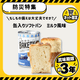 【防災特集 ネット限定】缶入りソフトパン ミルク 100g