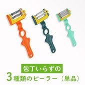 ののじ　天才ピーラー