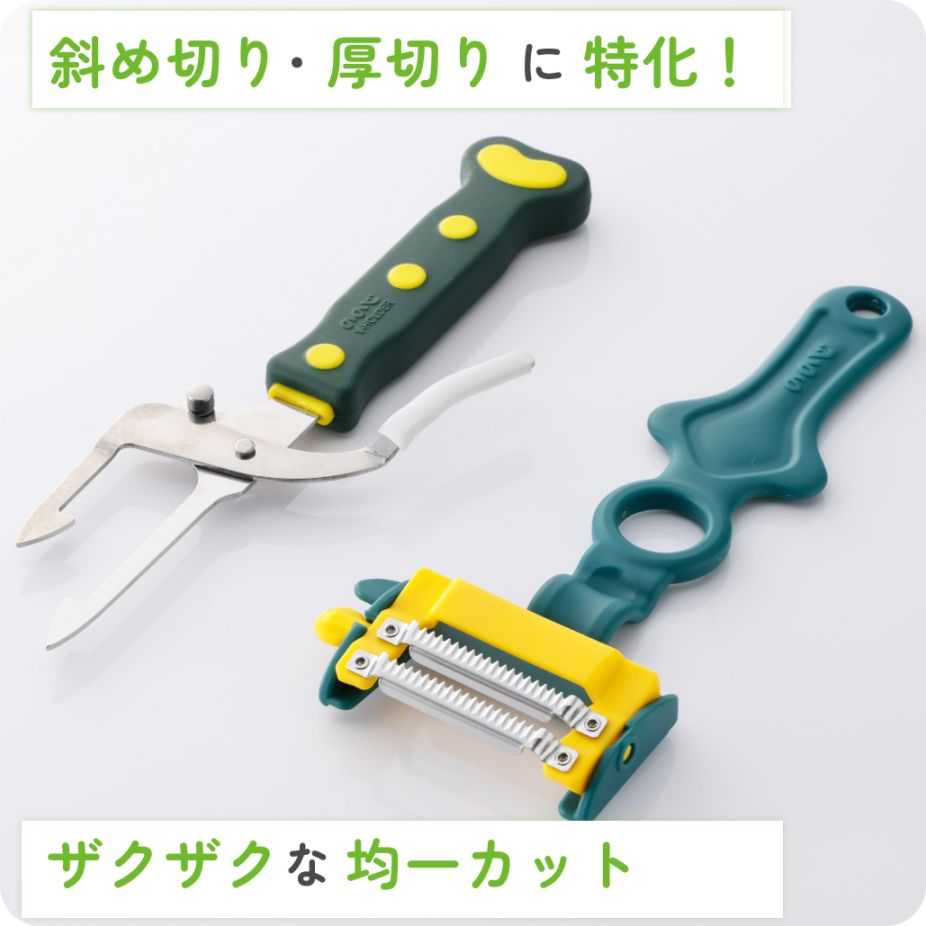 天才ピーラーハスカット+ベジホルダーセット