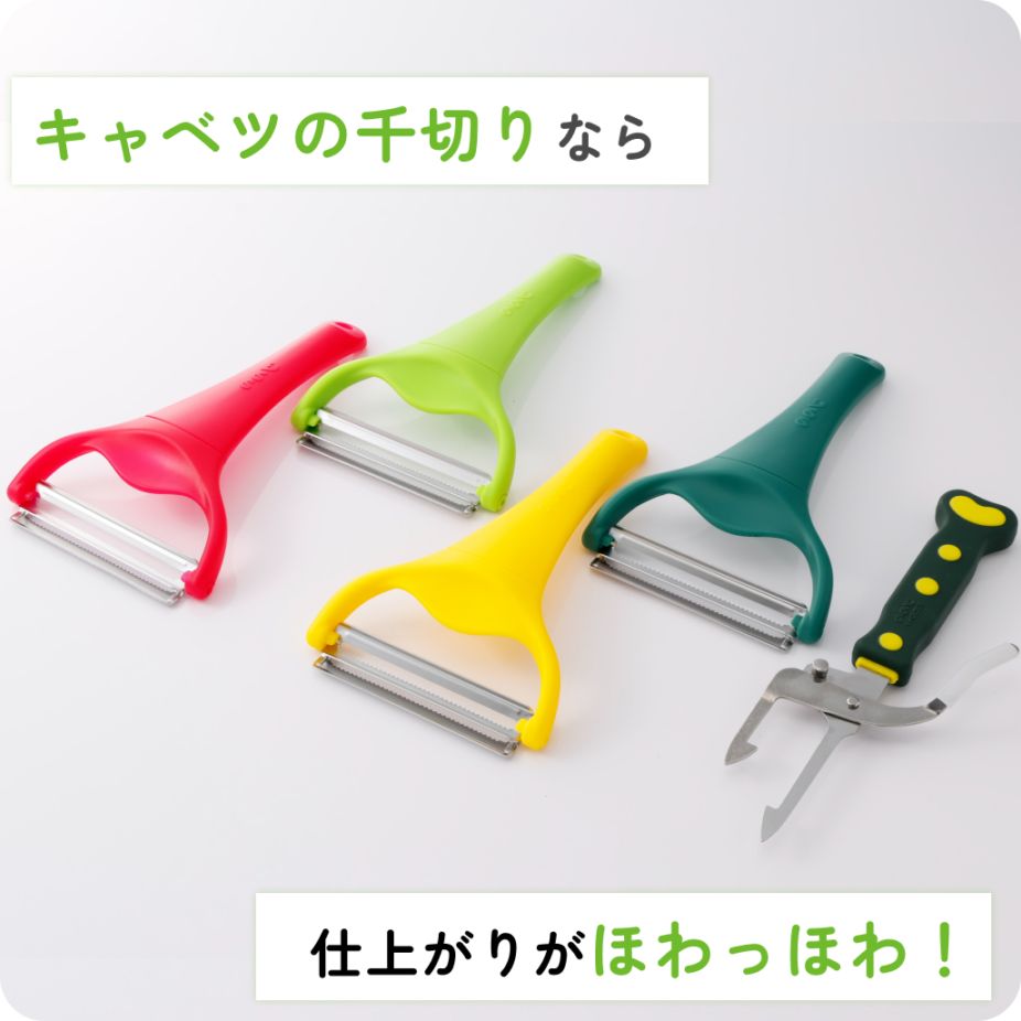 キャベピィMAX-EX+ベジホルダーセット